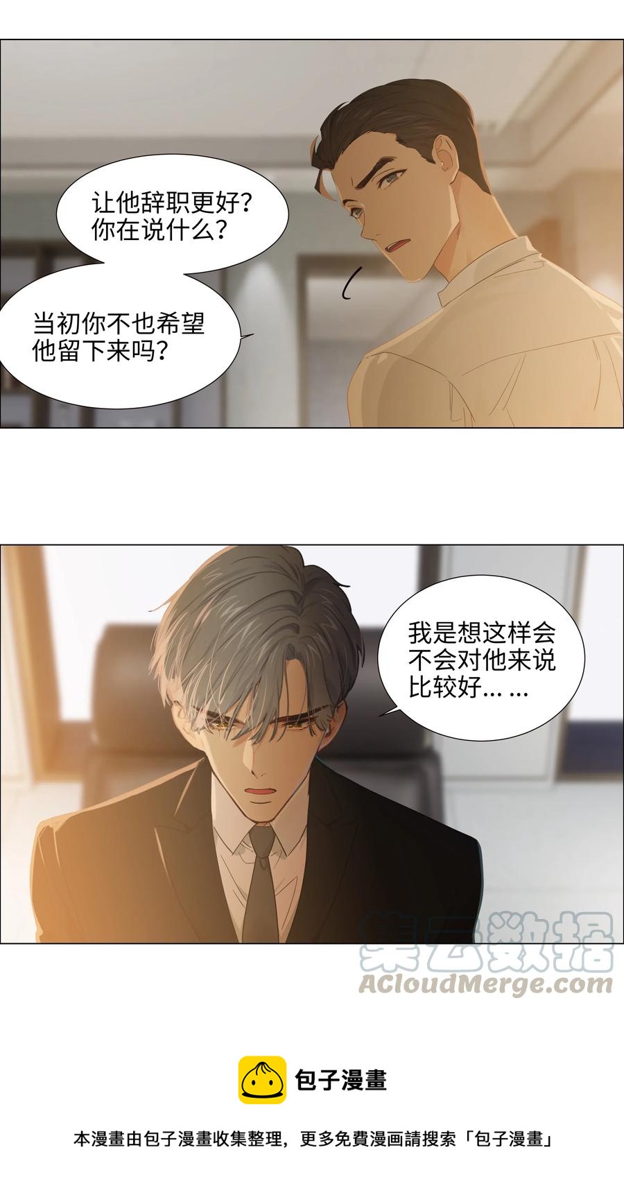 061 该如何面对他……20