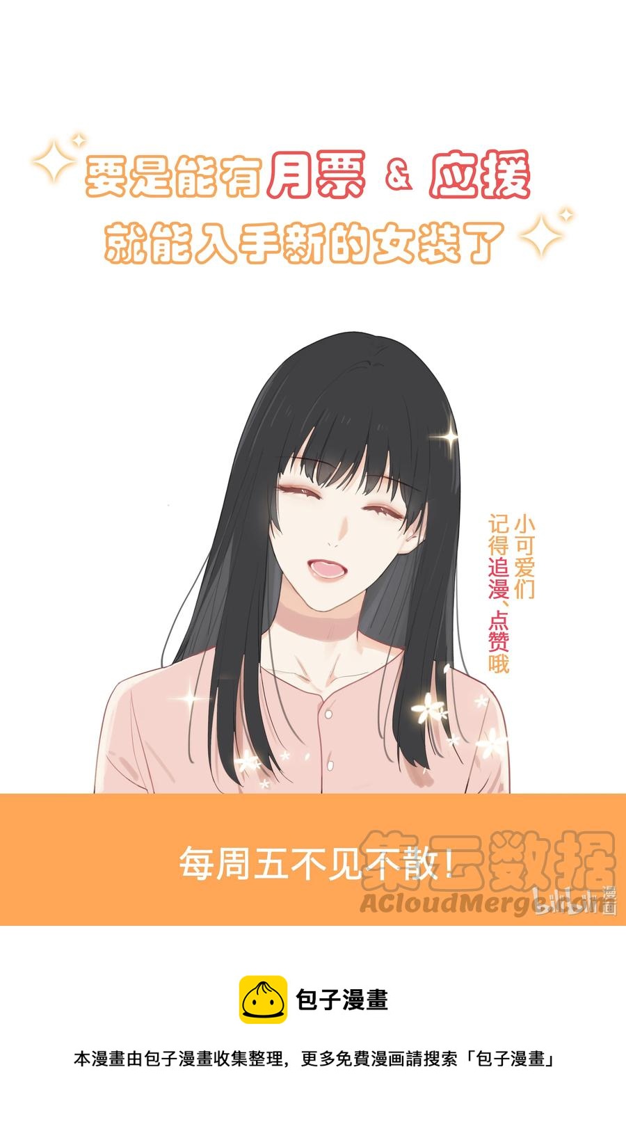 067 不太对劲40