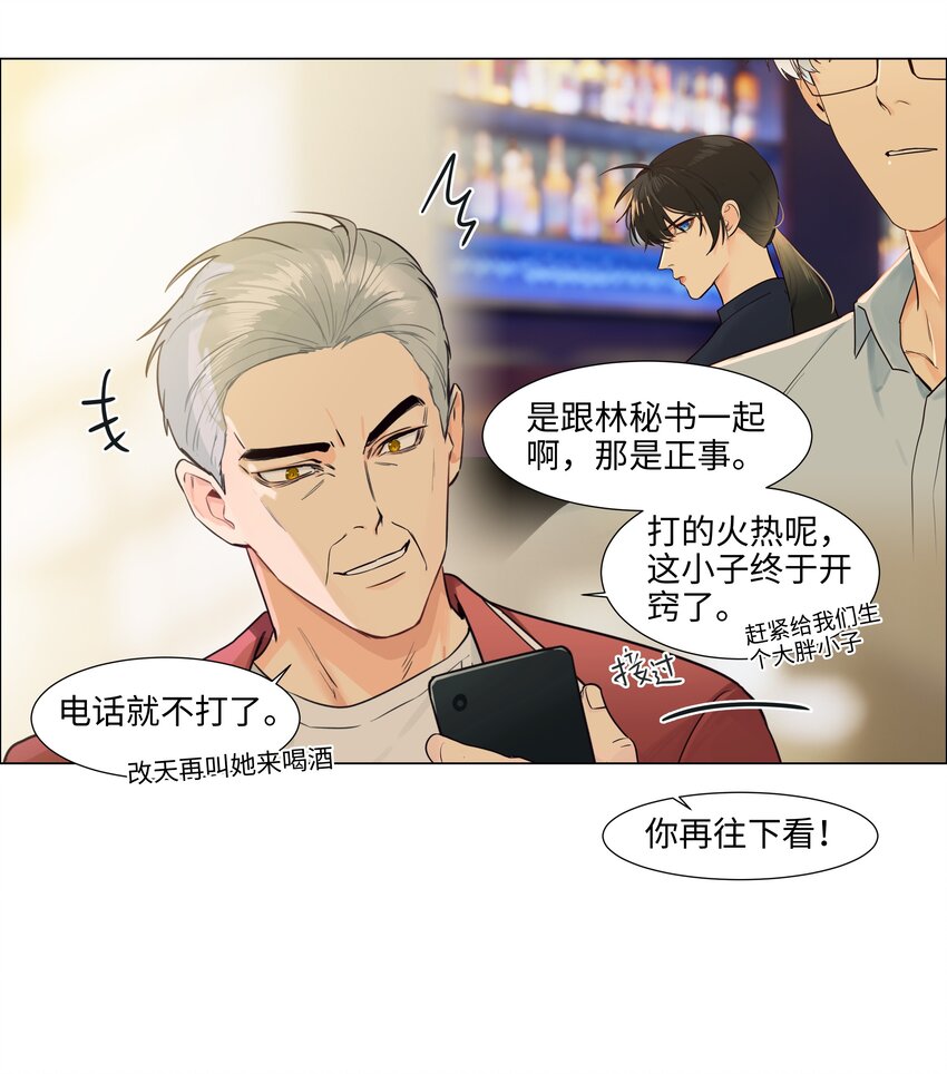 107 这小子终于开窍了？33