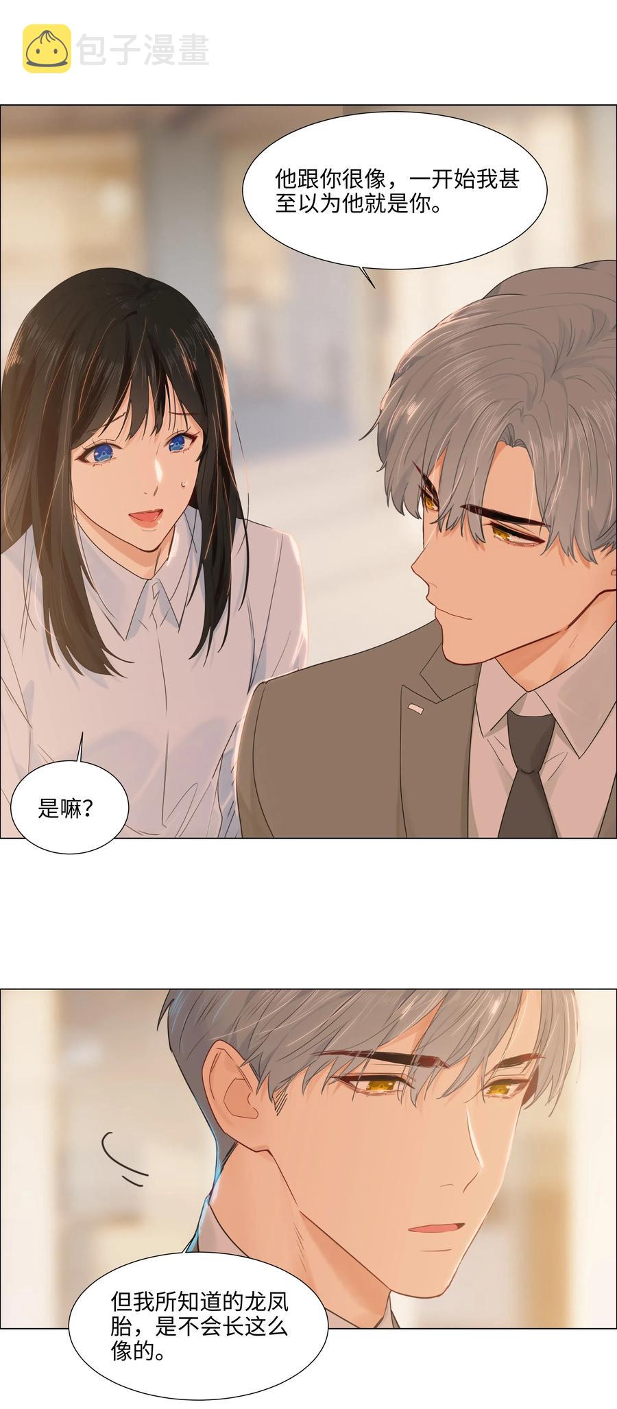 045 话里有话30