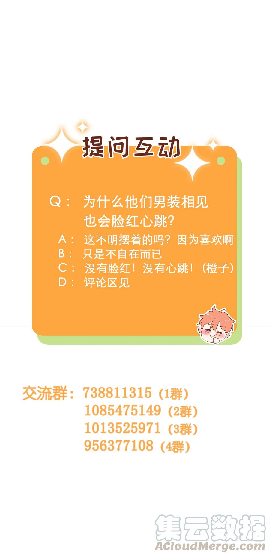 065 男装相见，分外……38