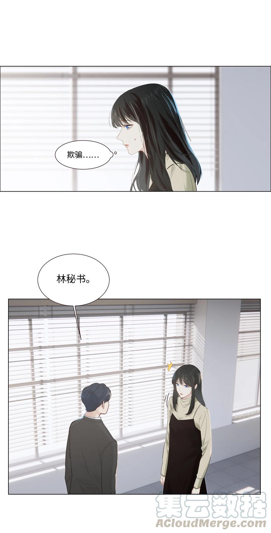 048 不能再这样下去了30