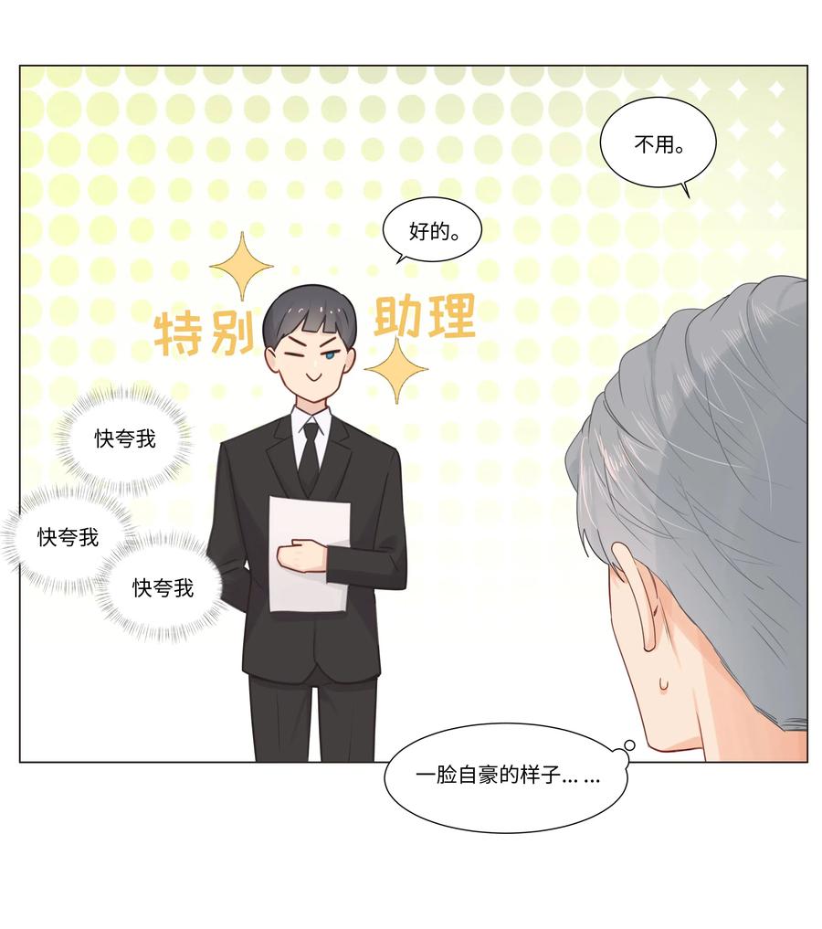 044 你不对劲！31