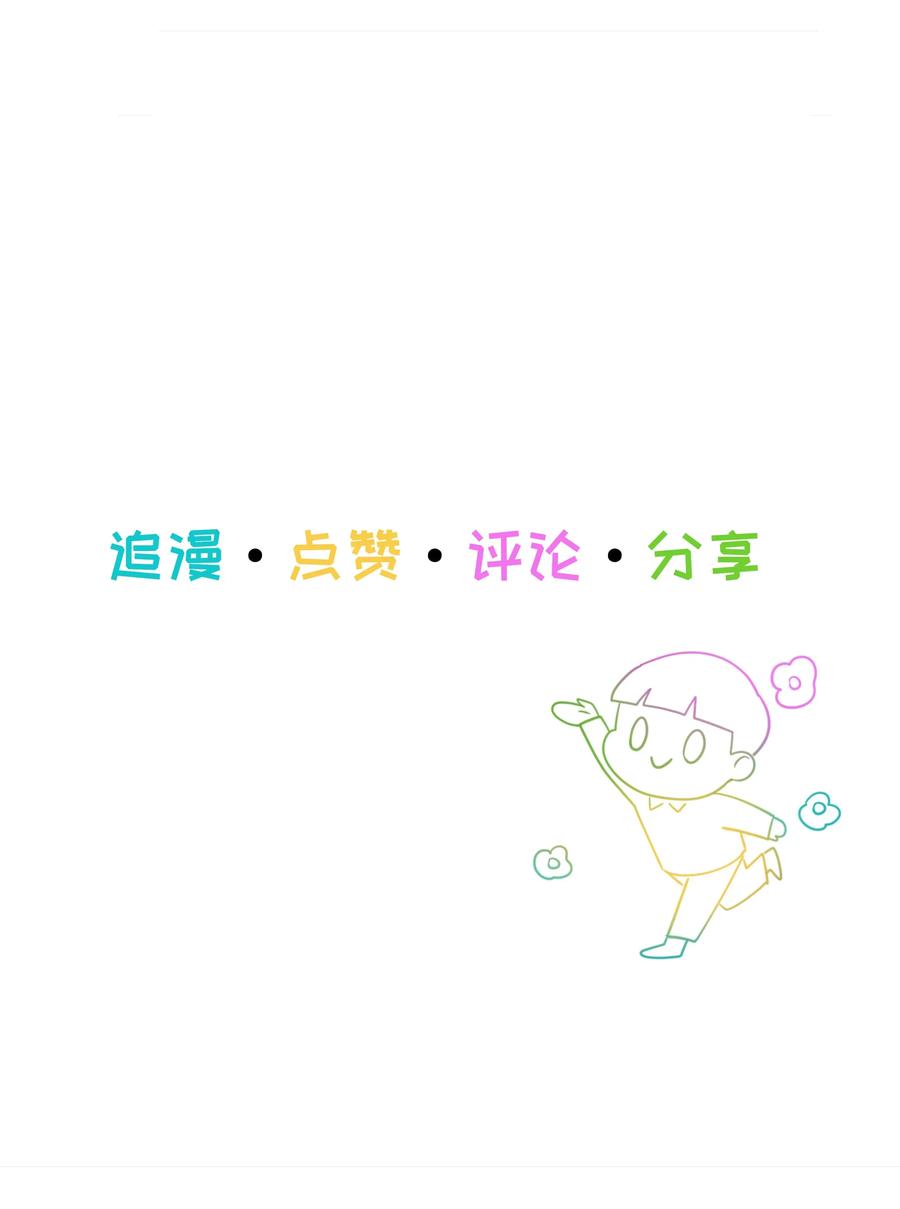 033 你没有想问我的吗？43