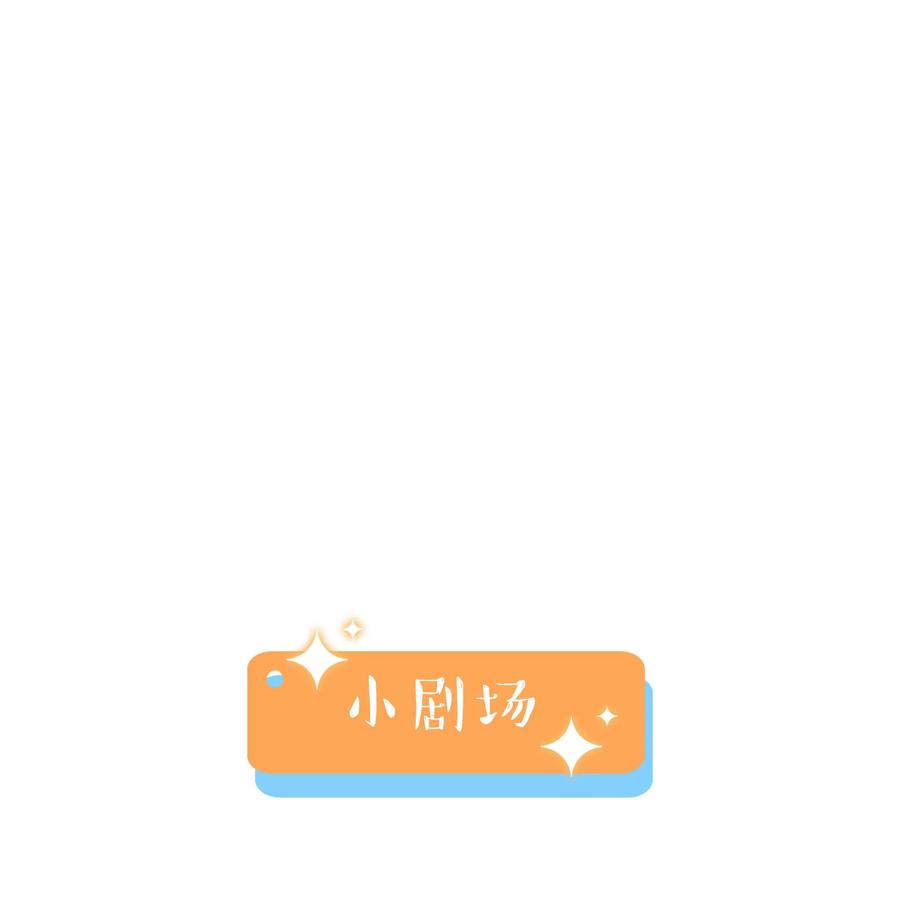 044 你不对劲！37