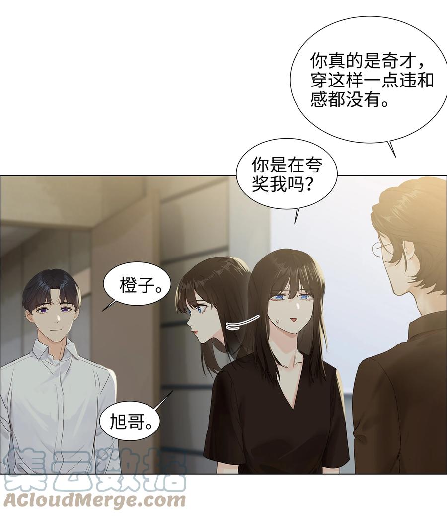 087 你对谁都这么宽容吗？18