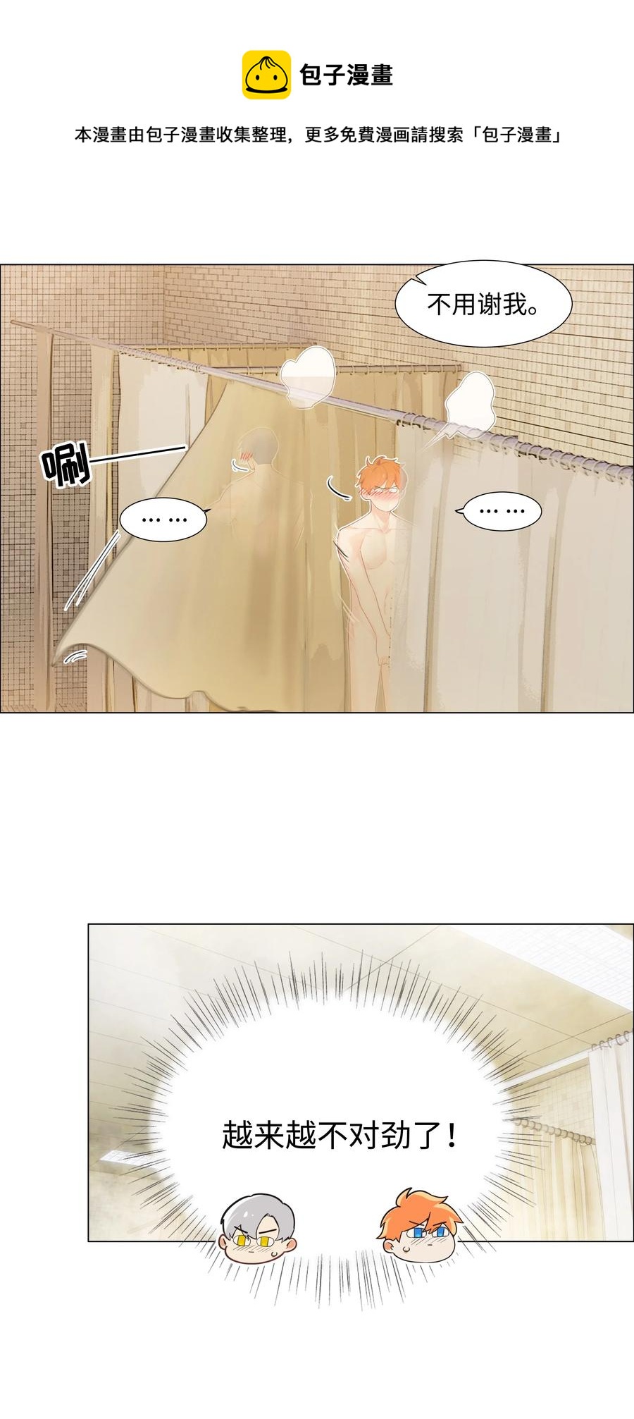 066 逐渐焦灼40