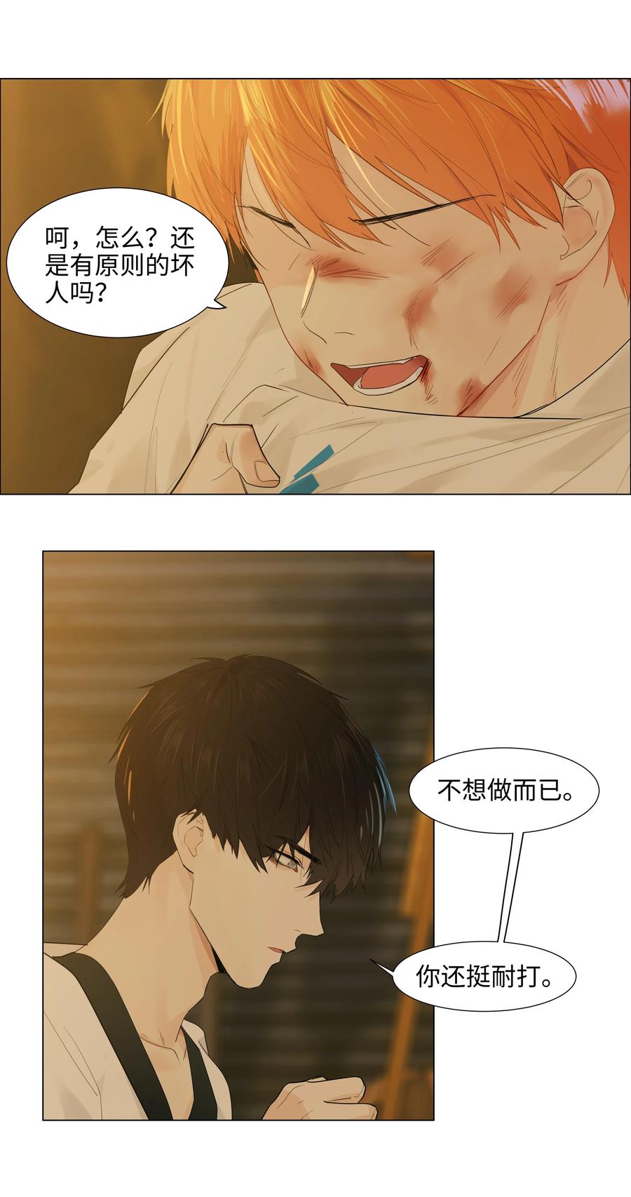 071 为什么不还手？23