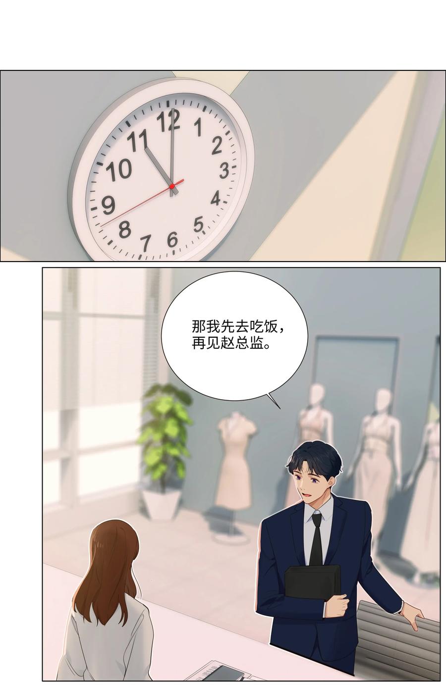 033 你没有想问我的吗？5
