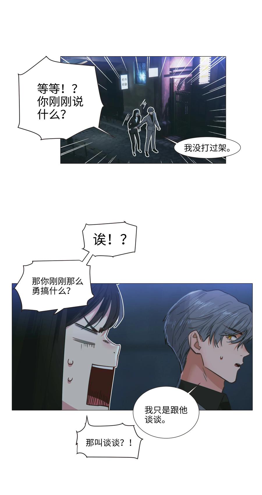 023 顾总，我要上了？17