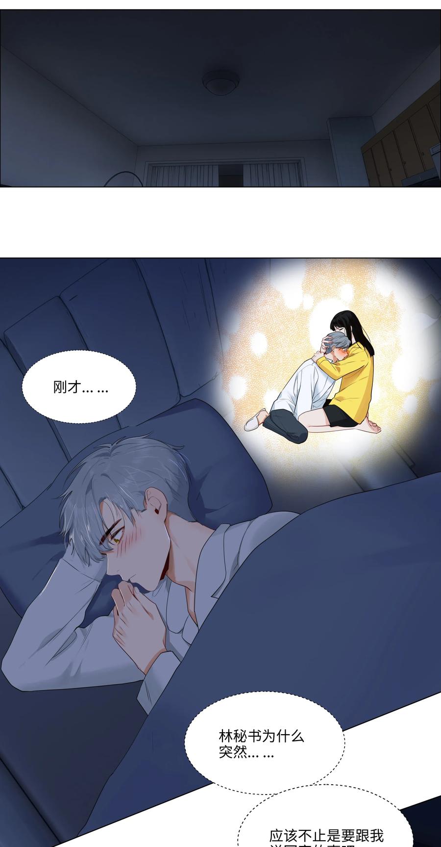 039 各自的困扰31