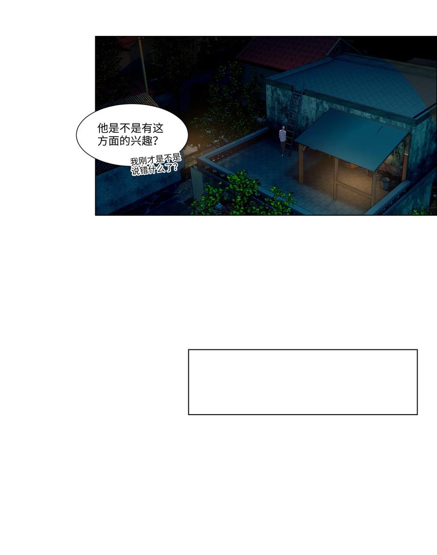044 你不对劲！10