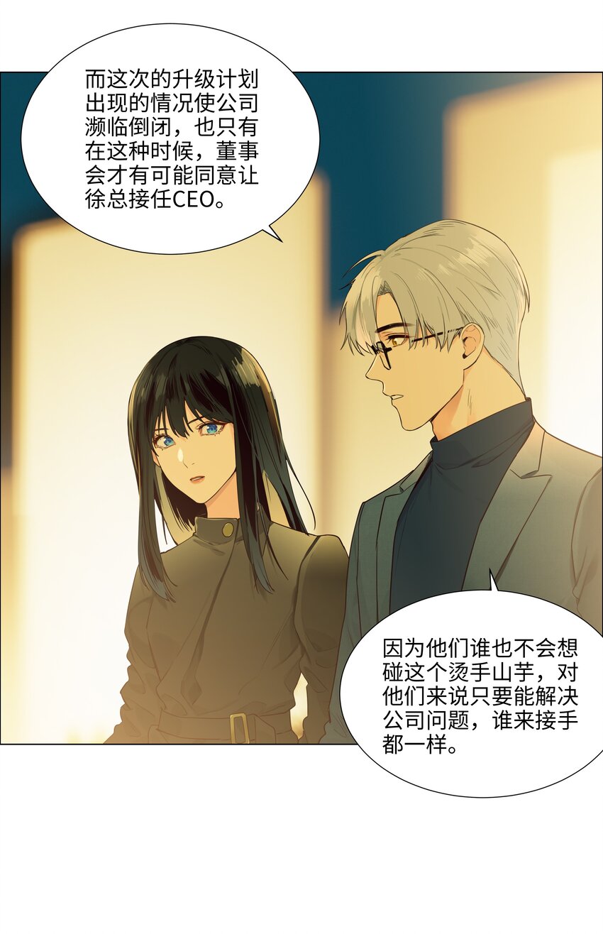 104 小丑竟是我自己！17
