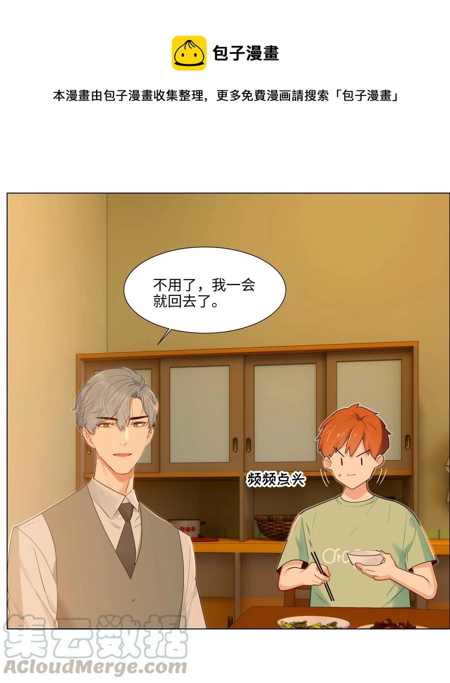 42 作何解释……24