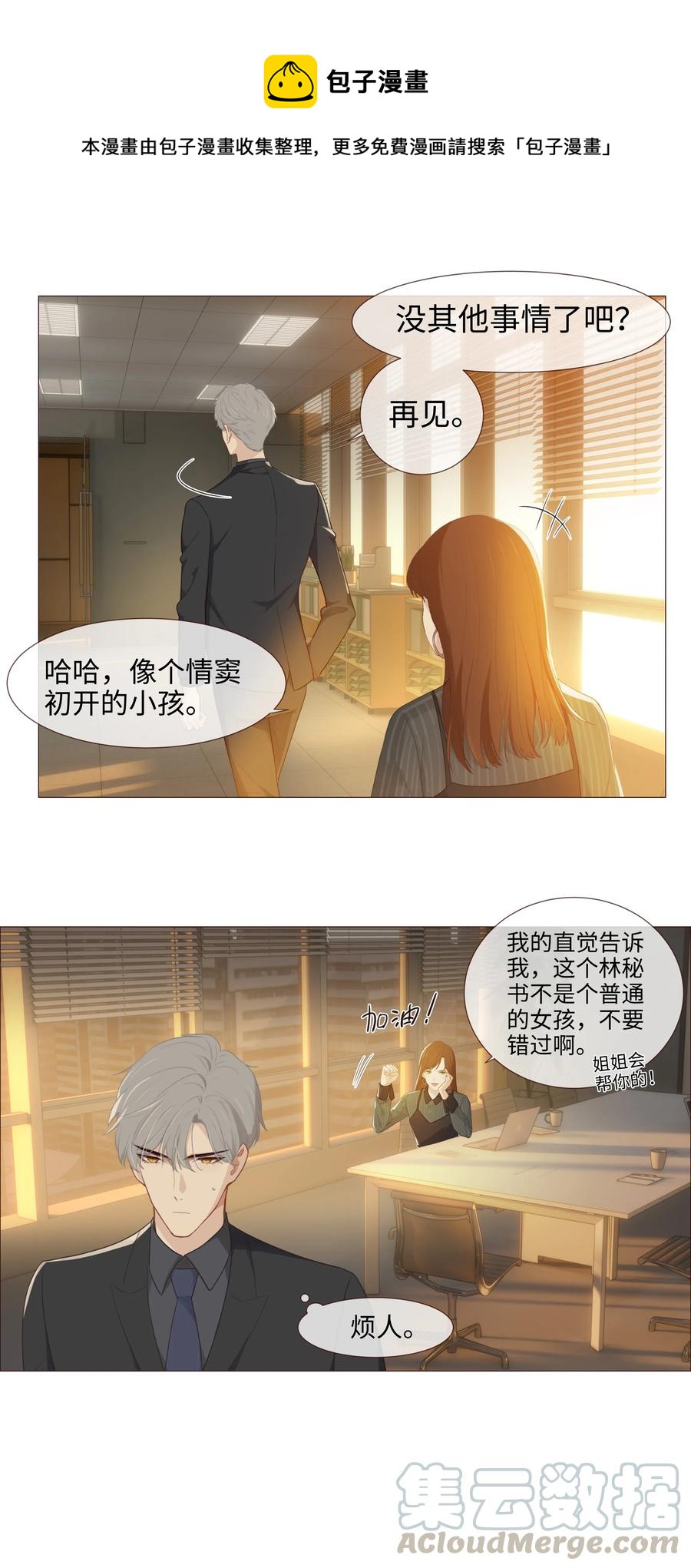 007 大胆的猜测24