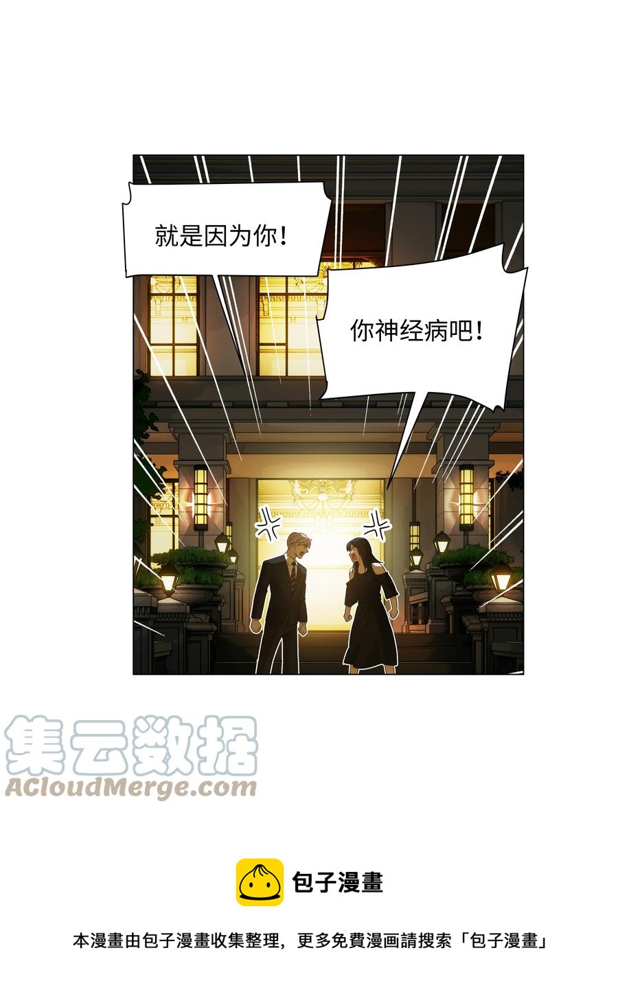 077 就是因为你！24