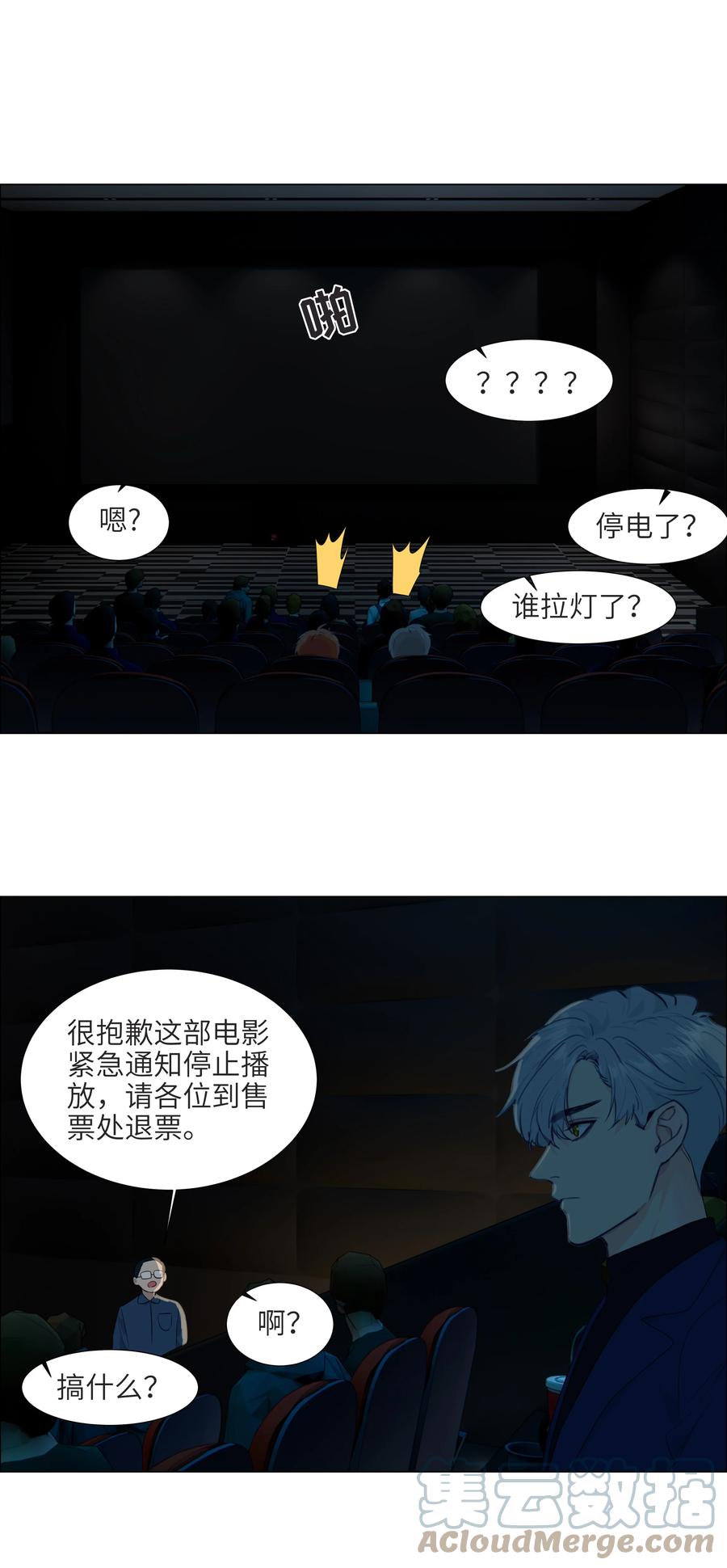 084 你明明一副很想要的样子！33