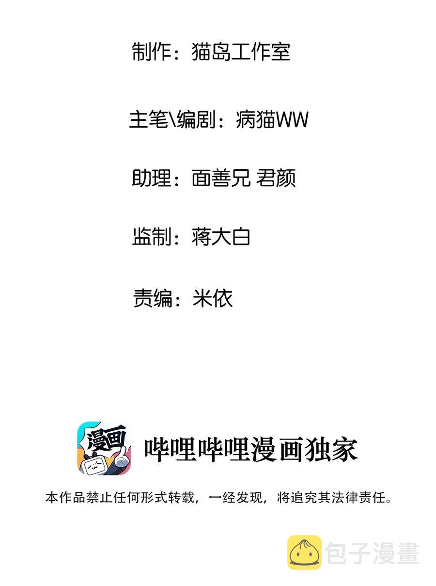 033 你没有想问我的吗？2