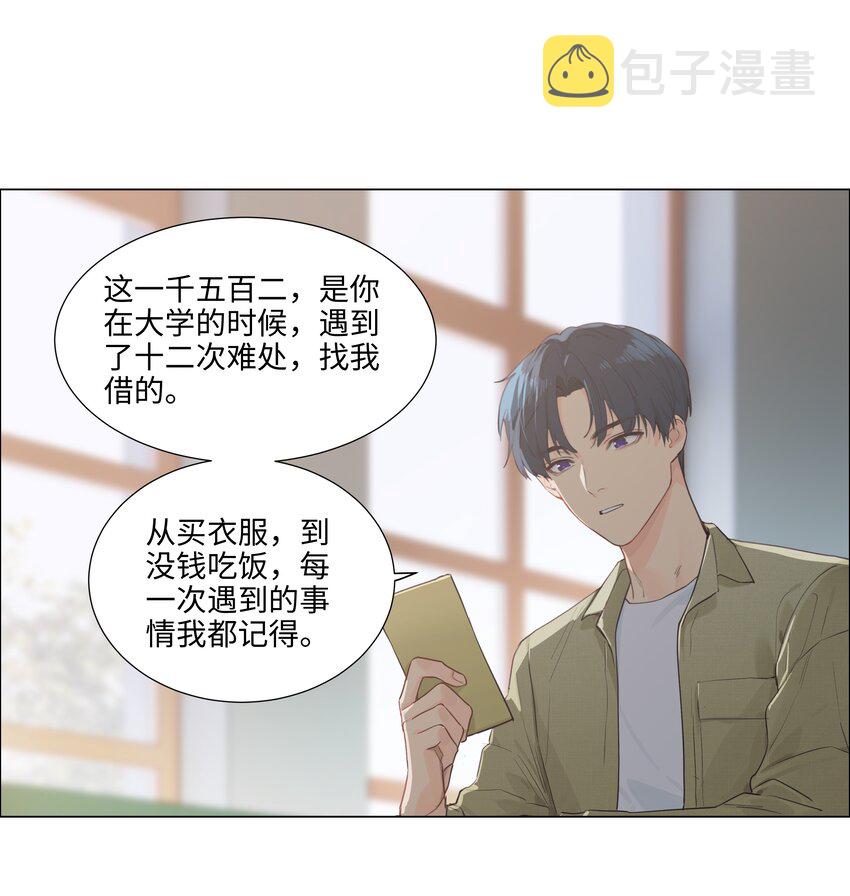 111我们什么时候能确定关系？39