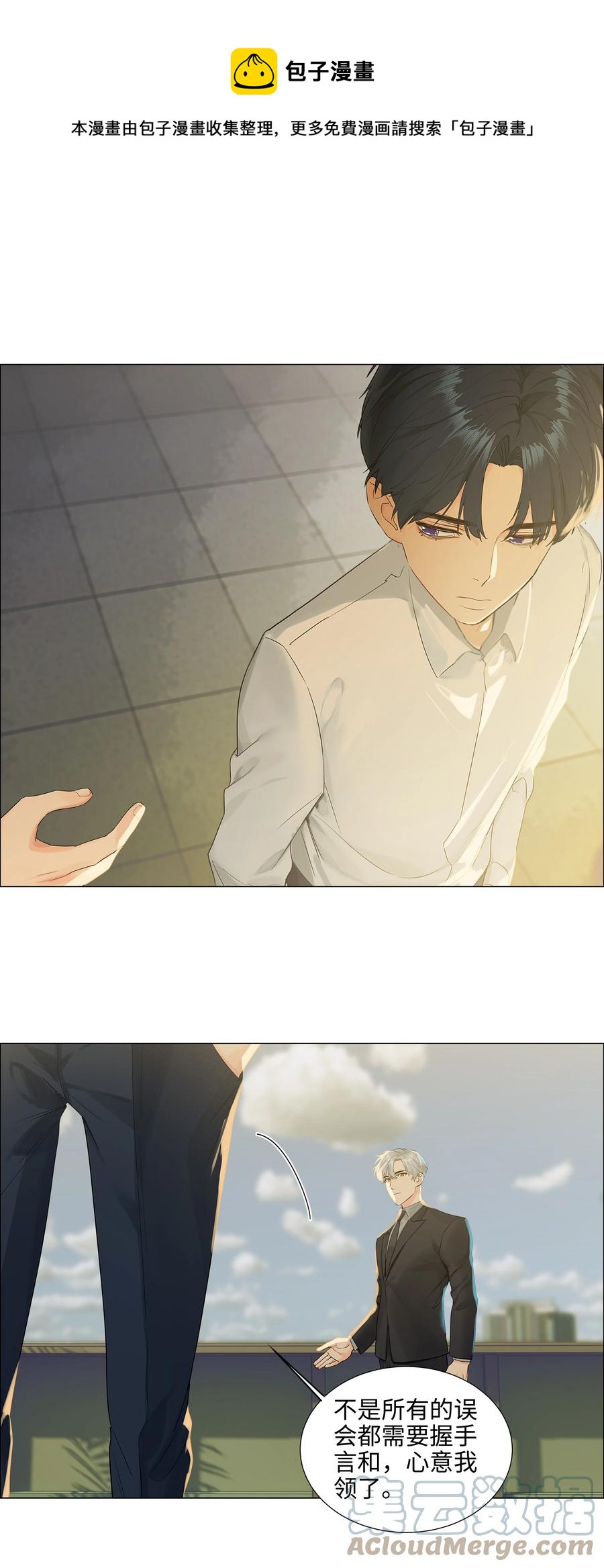 087 你对谁都这么宽容吗？12