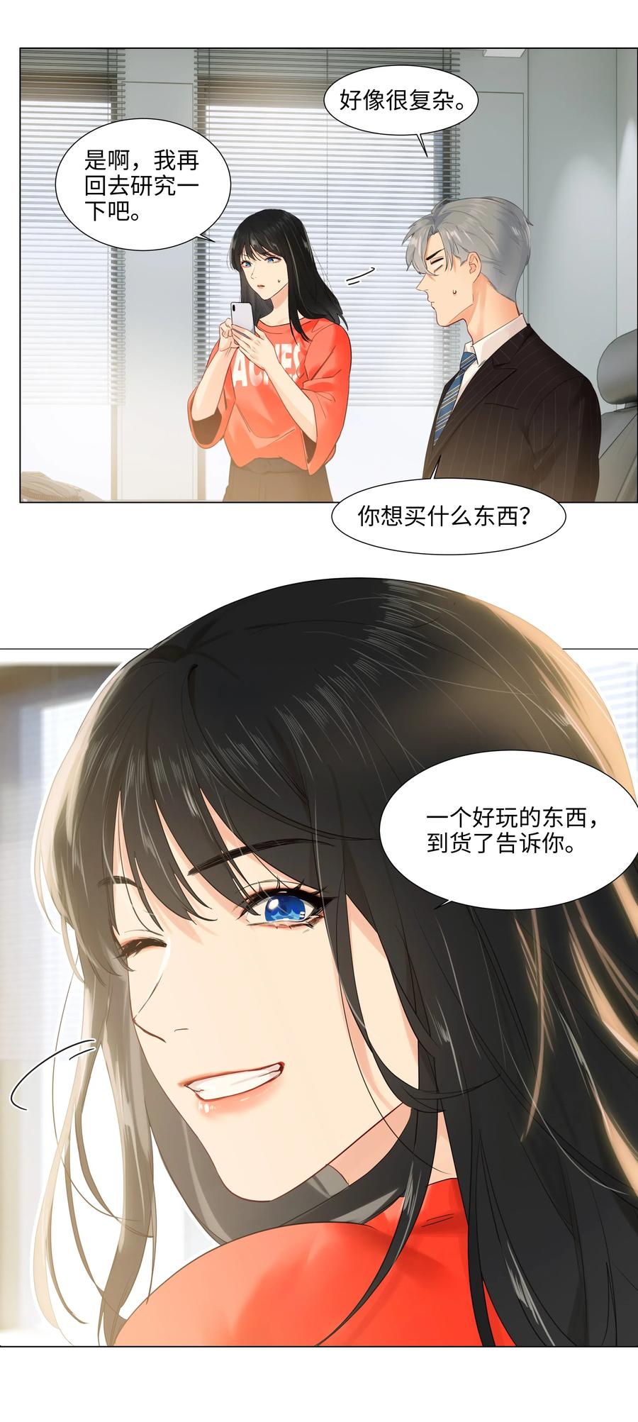 064 顾总熟了！11