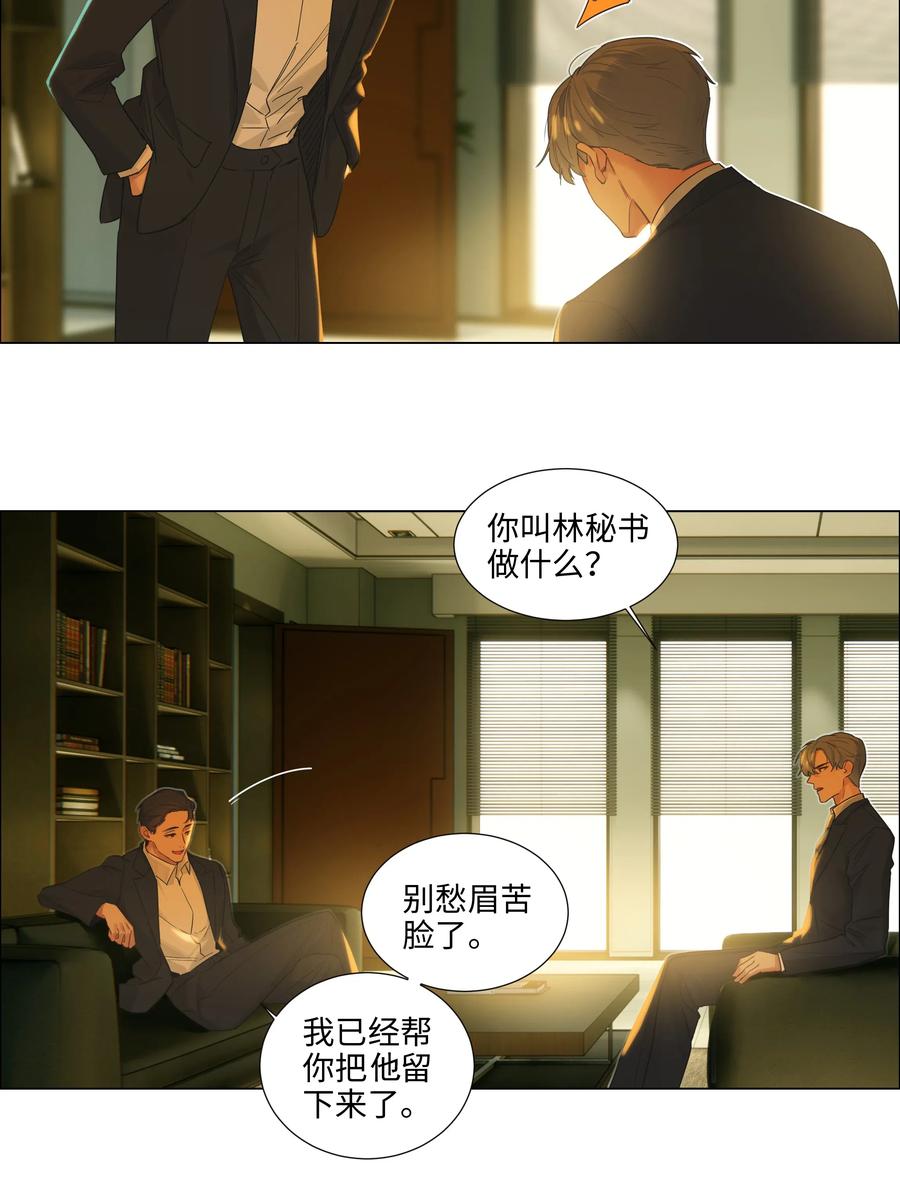 055 你对顾总有意思吗？5