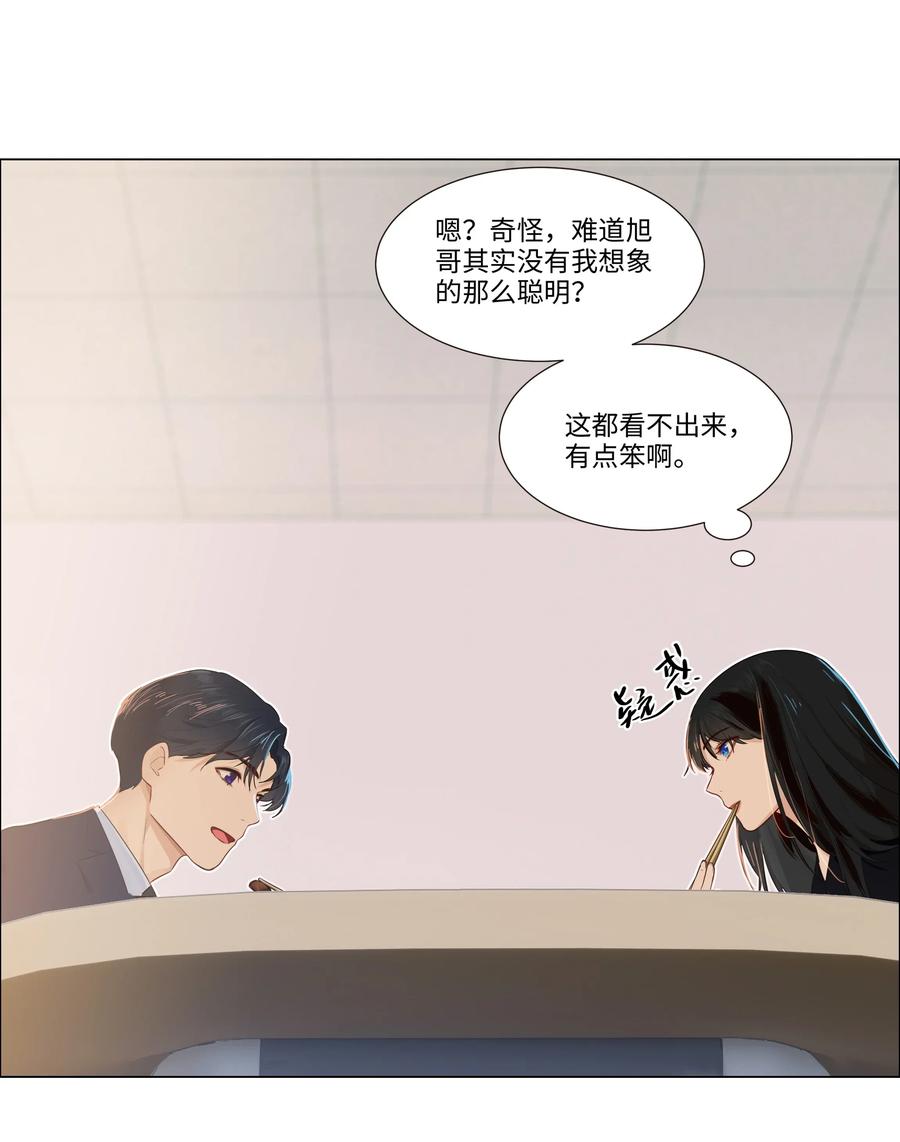 033 你没有想问我的吗？33