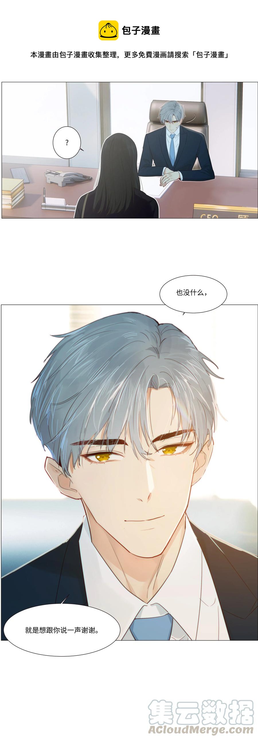 032 我做错了吗？20