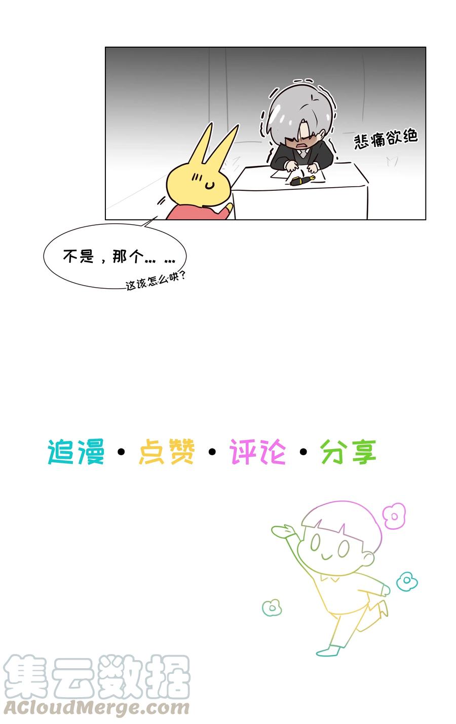 054 你的假发歪了！33