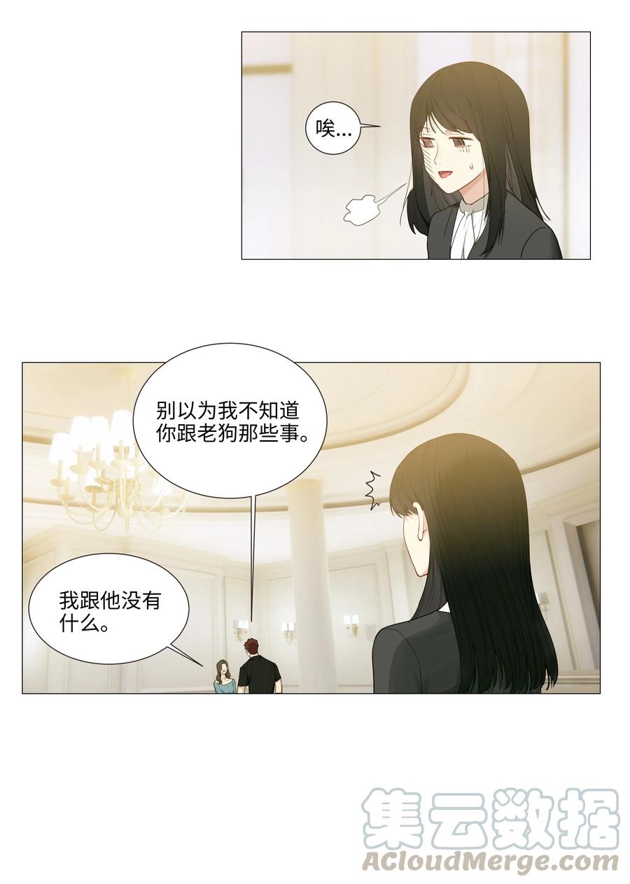 022 我的秘书被欺负了？！9