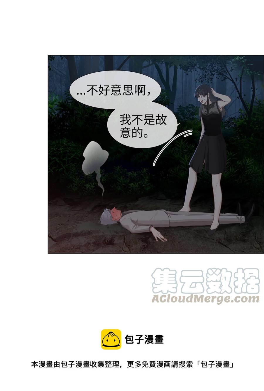 012 被拥入怀中？！20