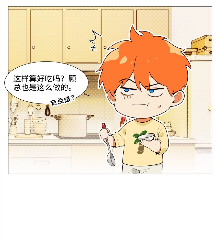 100 你跟尚司是真的？！25