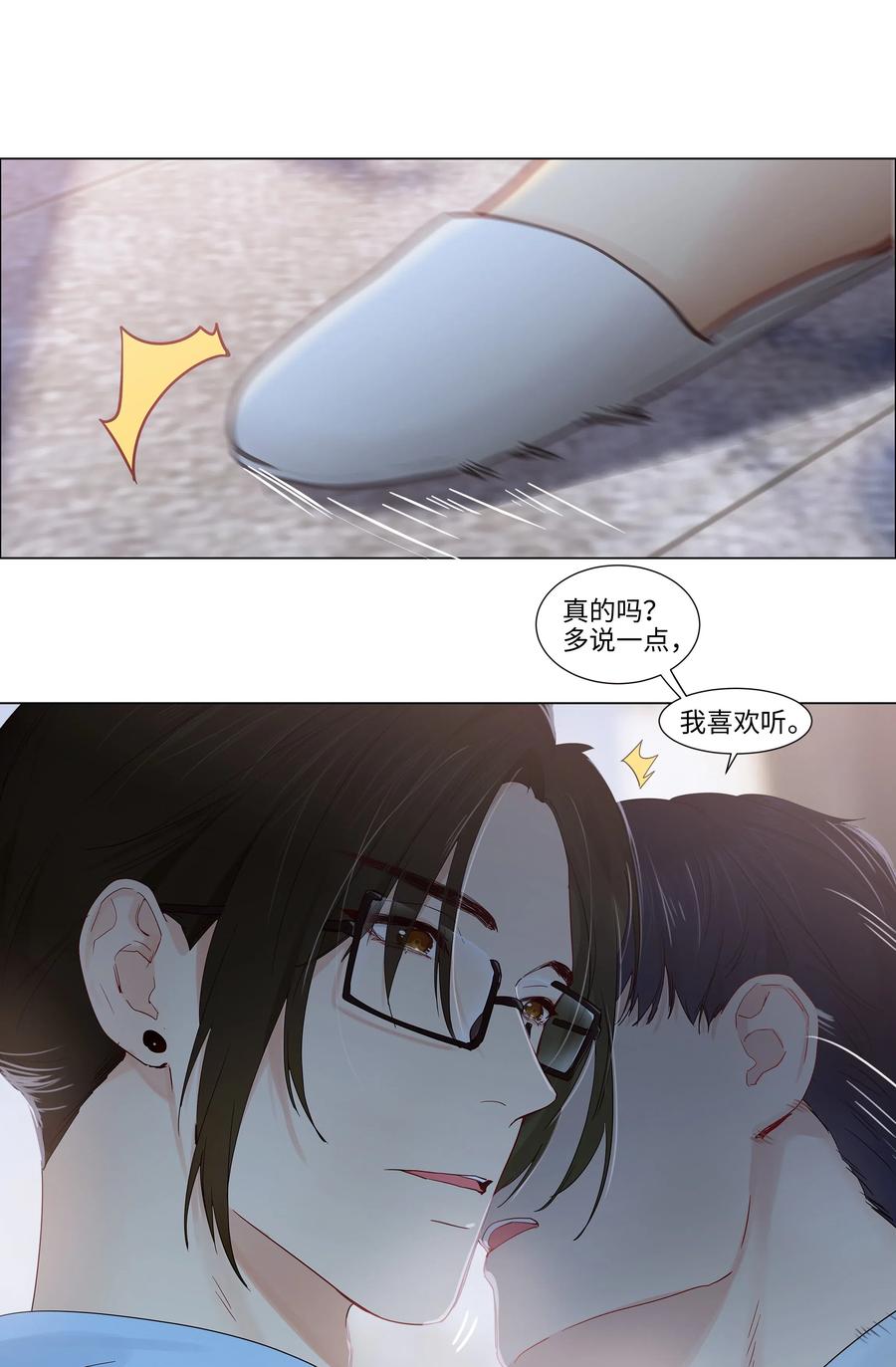058 最长情的告白……26