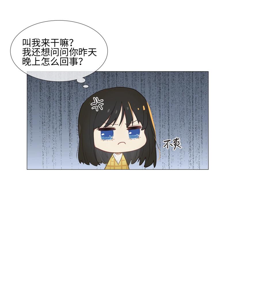 013 猜不透的心思5
