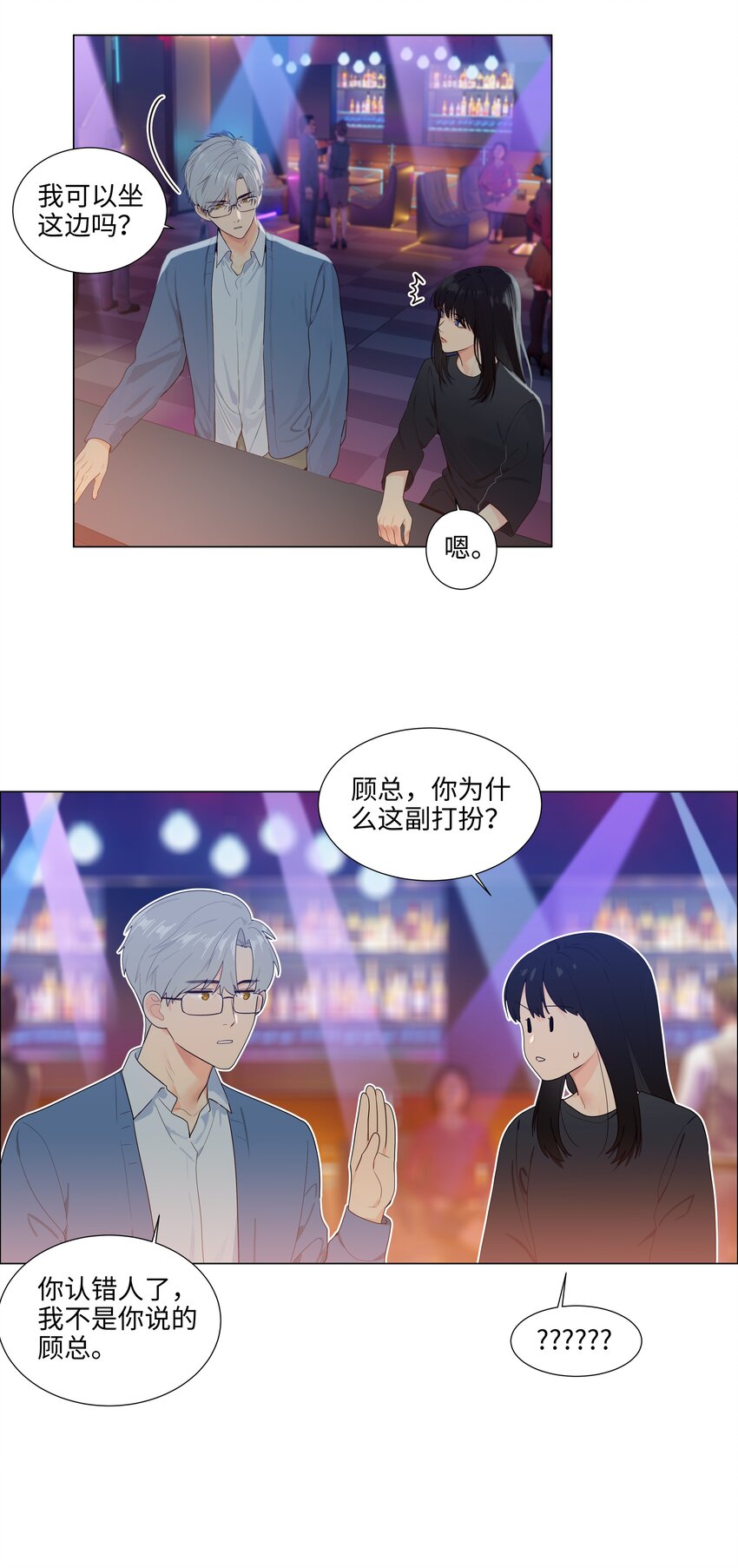 101 情人眼里出西施27