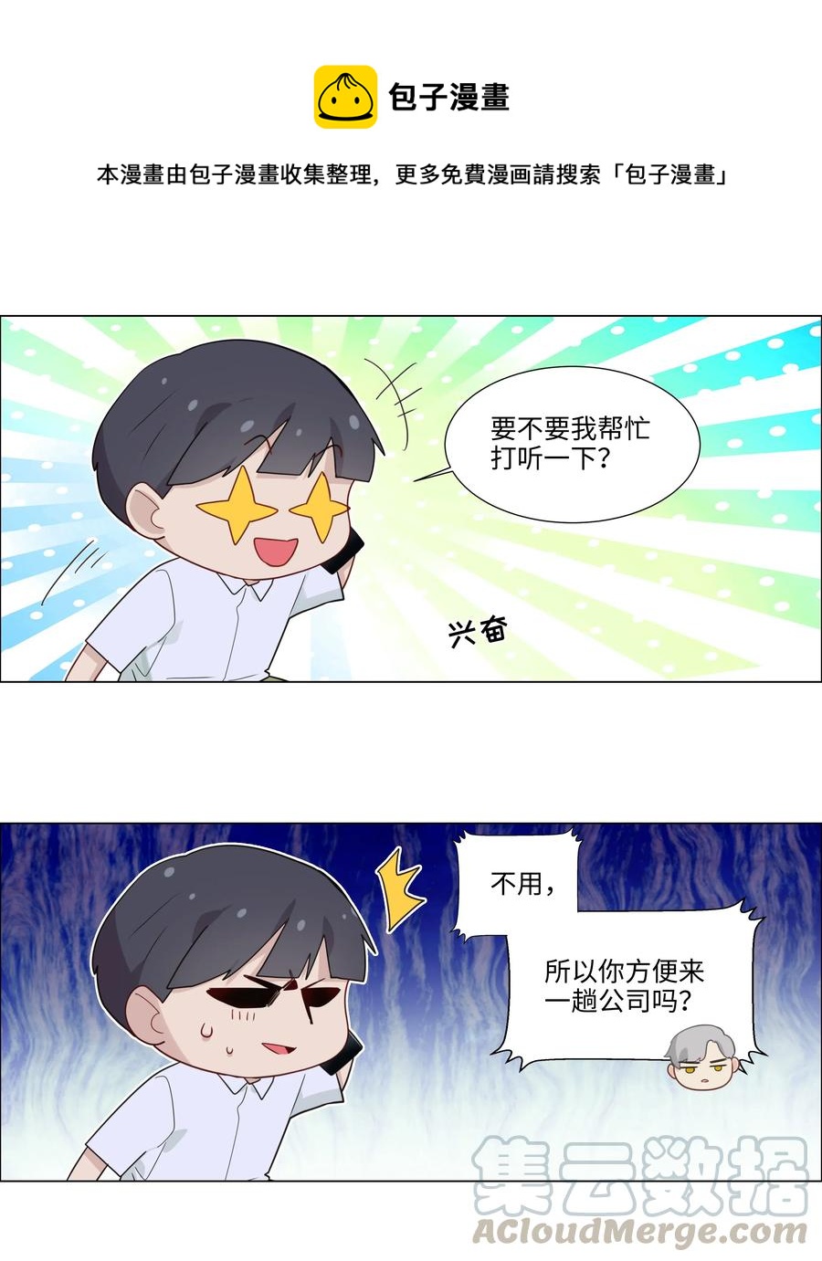 040 突然想见她24