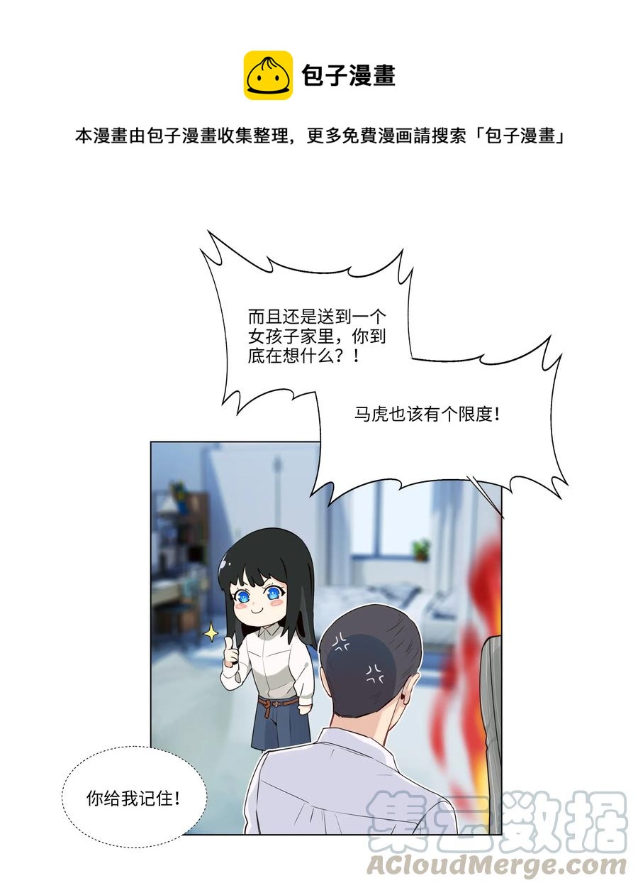 029 小助理怎么就这么难？16