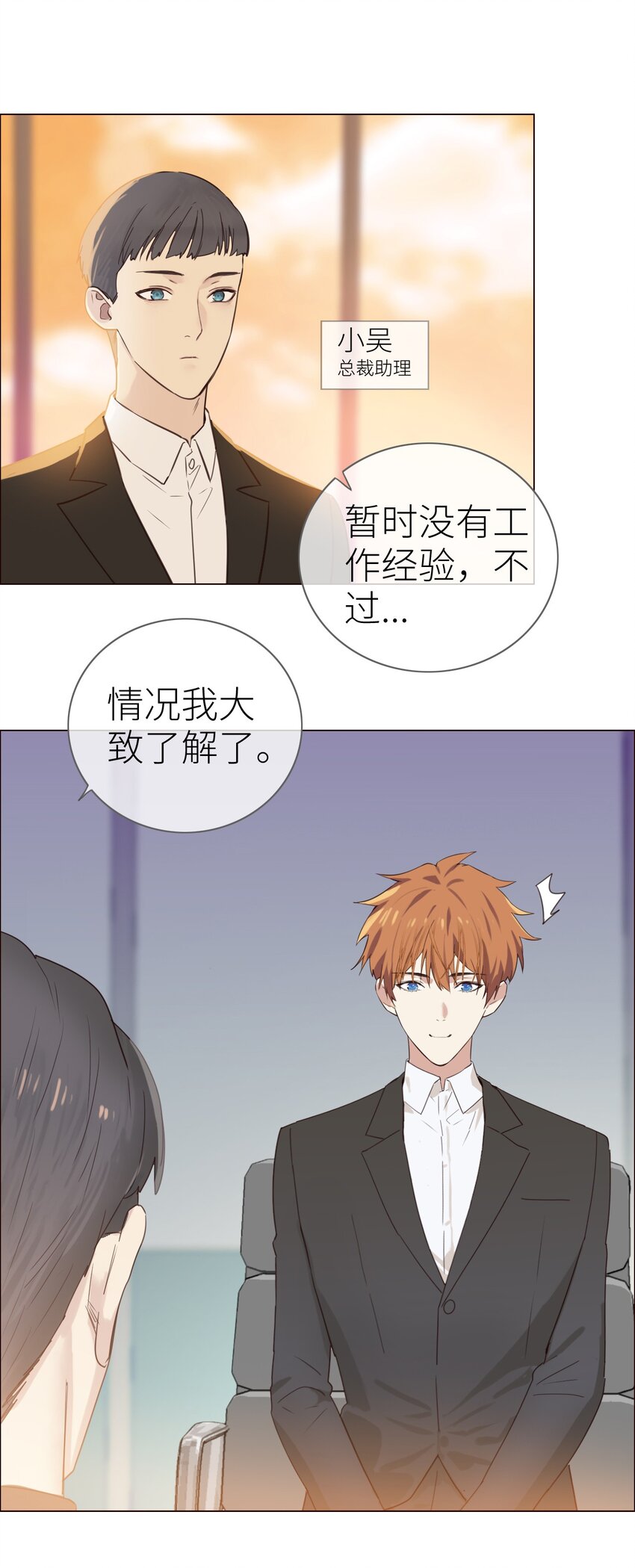 001 并不是我想穿女装！10