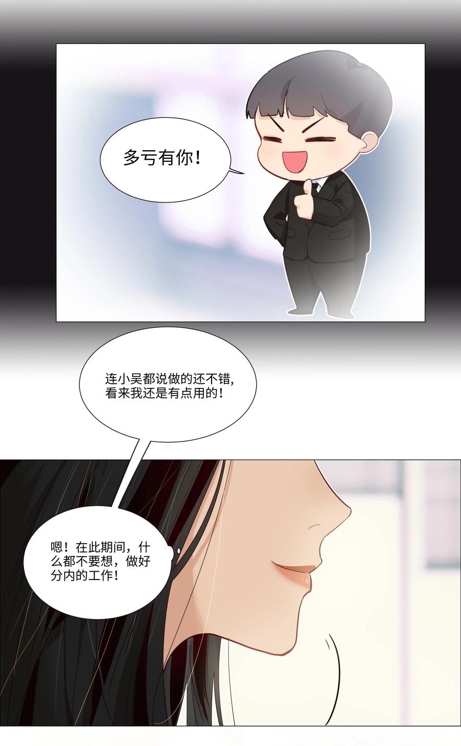 032 我做错了吗？39