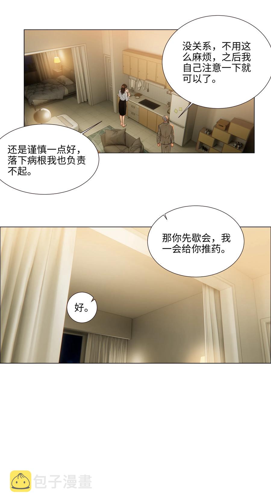 046 无心工作6