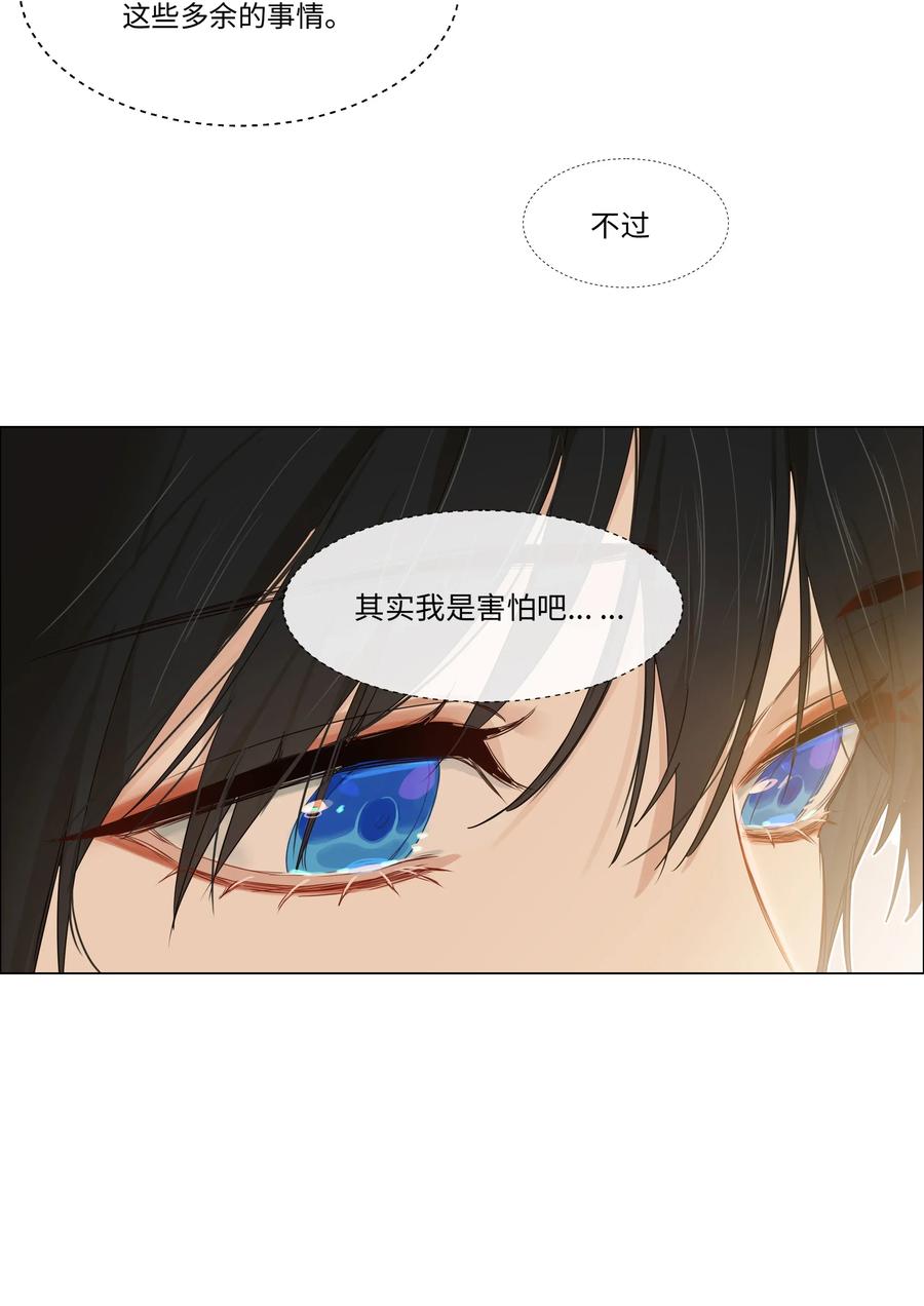 033 你没有想问我的吗？9