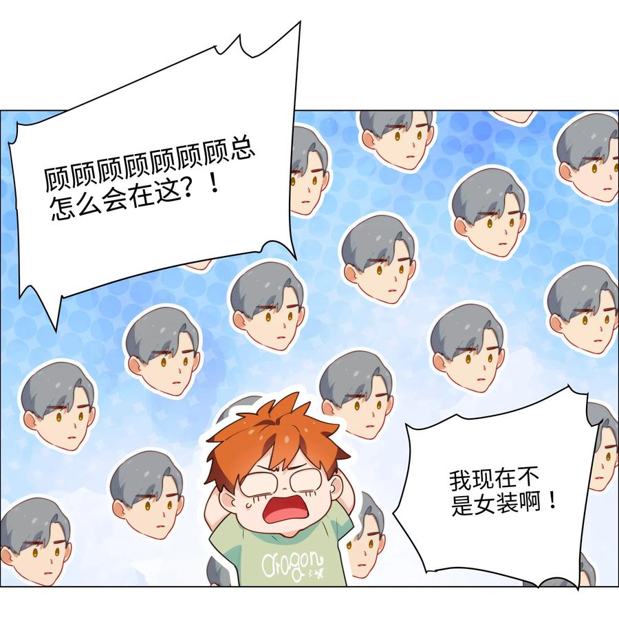 041 顾总怎么来了？！33