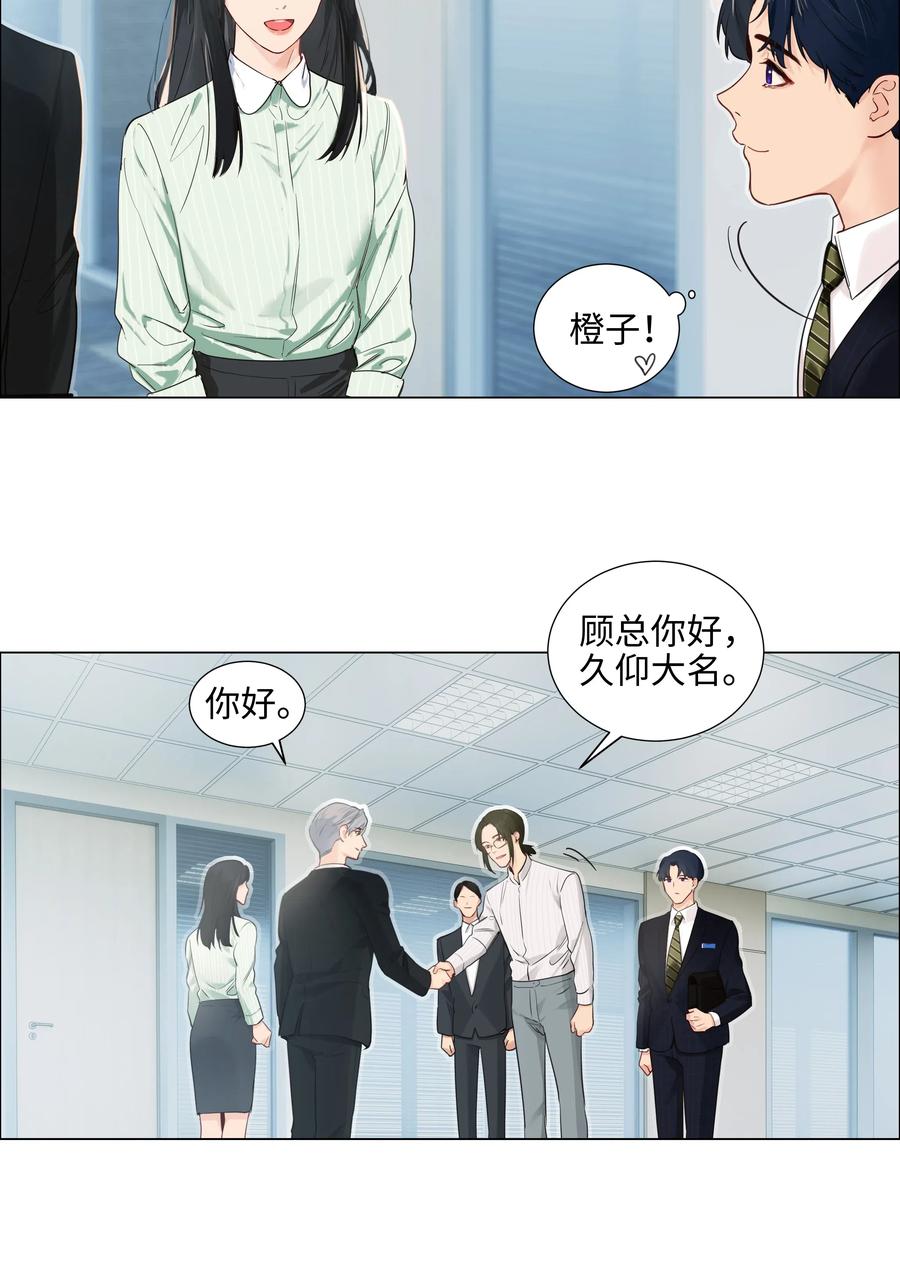 063 顾总悟了？！11