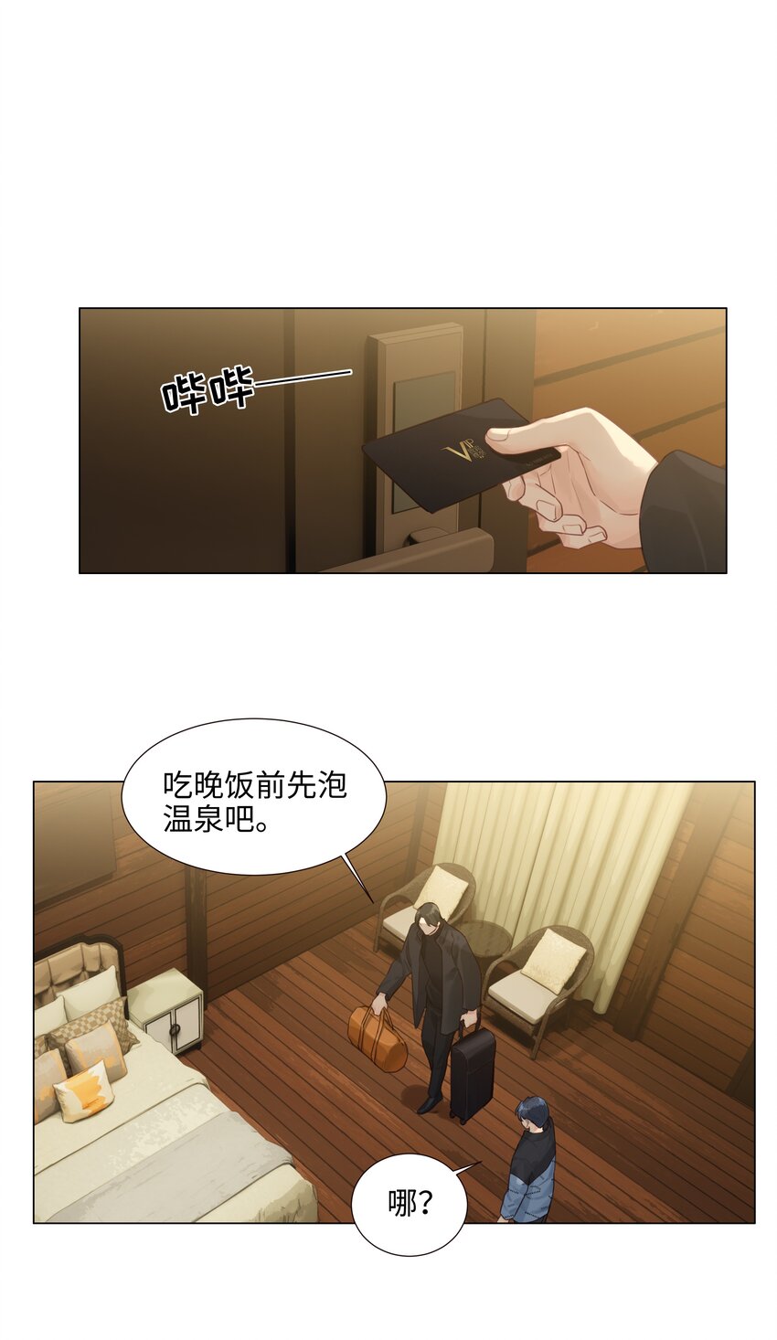 番外三 一起泡吧！17