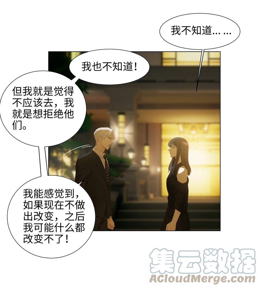 077 就是因为你！18