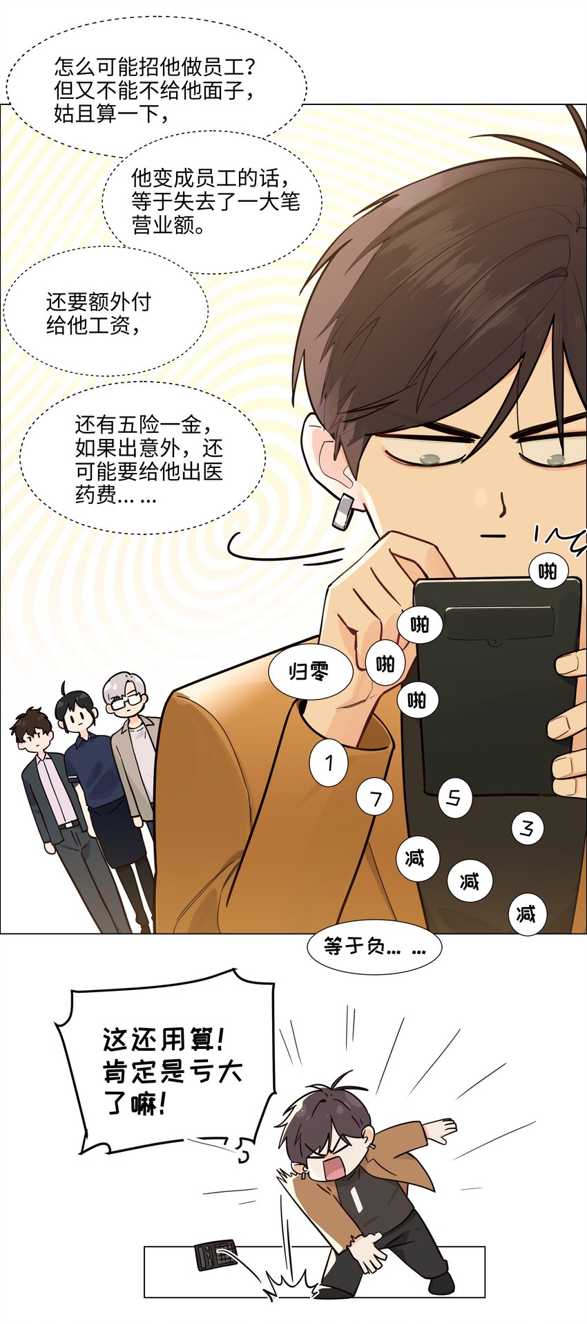 105 吃醋的样子好可爱！17
