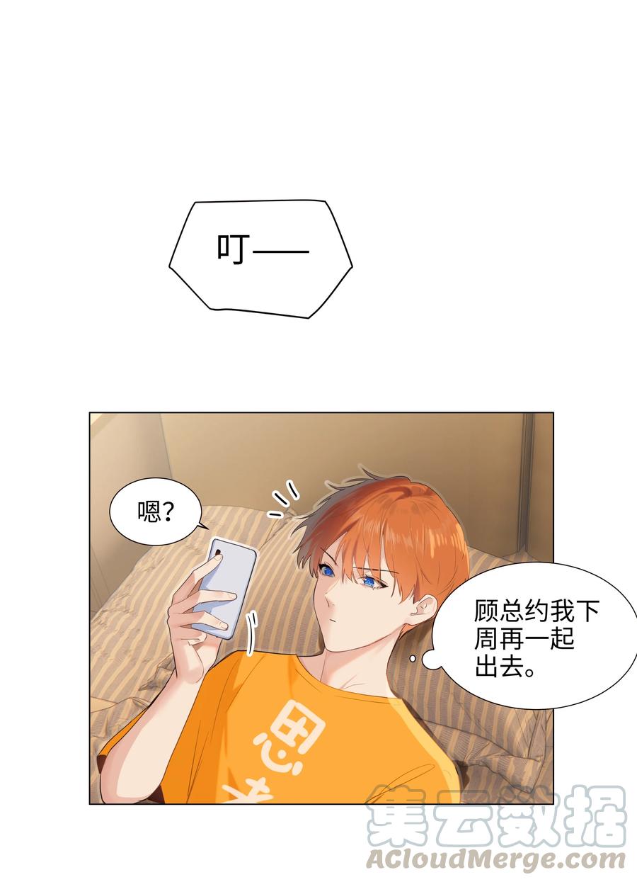 067 不太对劲14