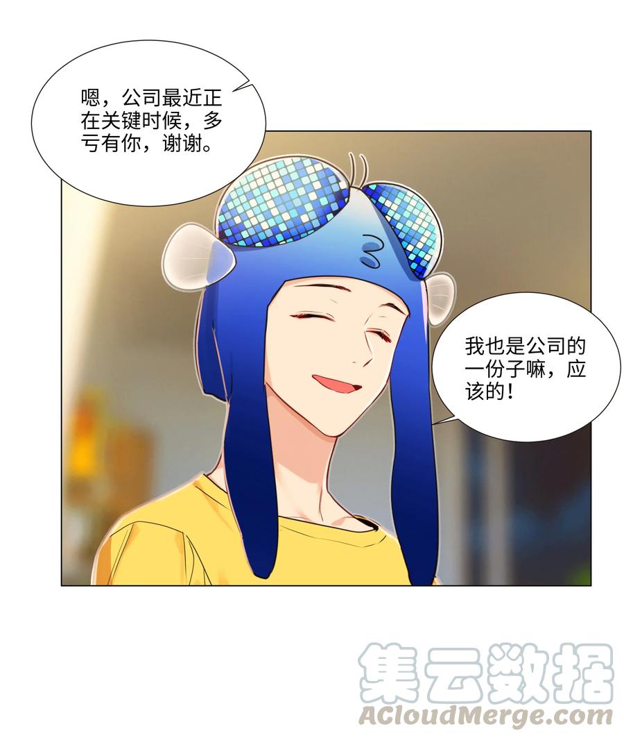 038 你果然不一样！27