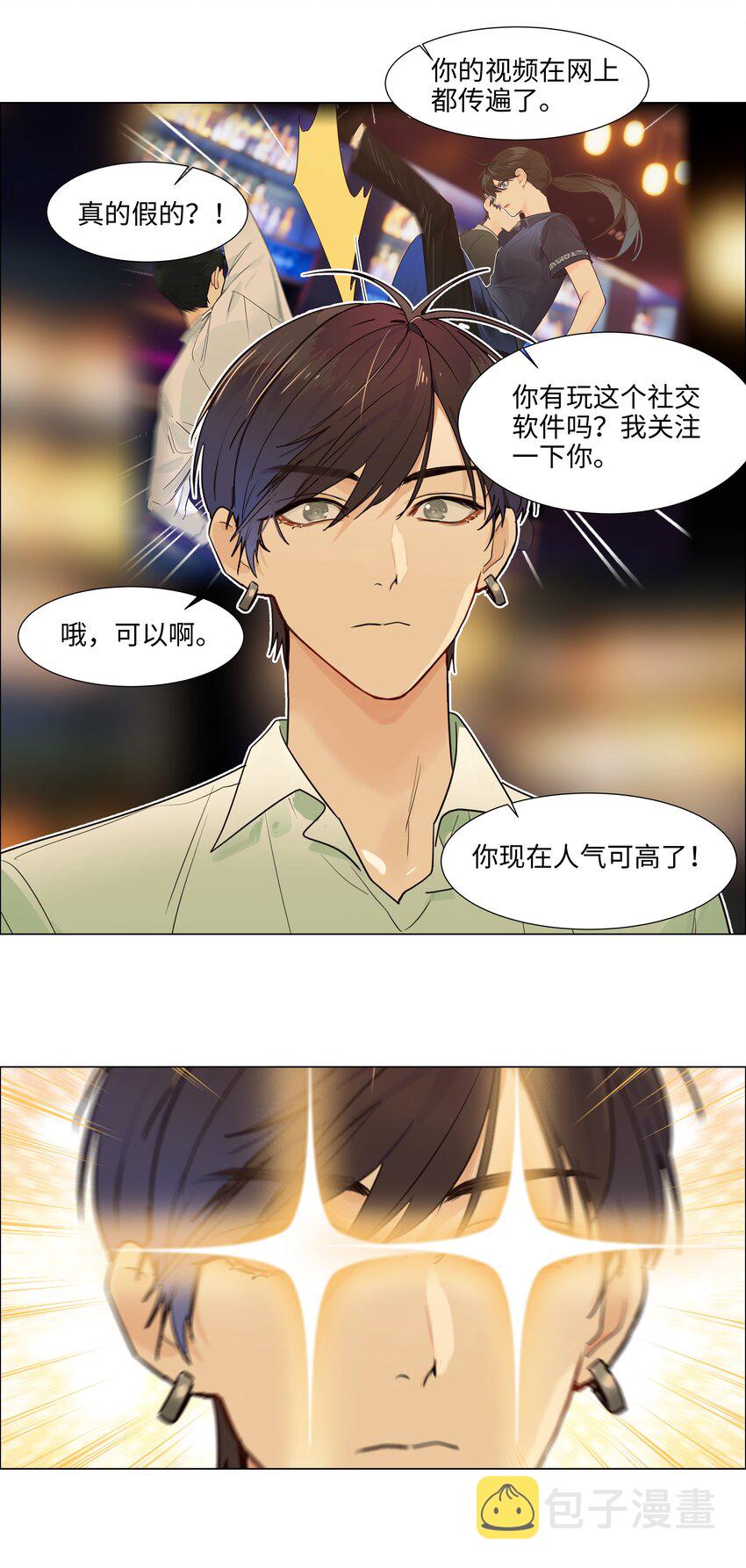 107 这小子终于开窍了？16