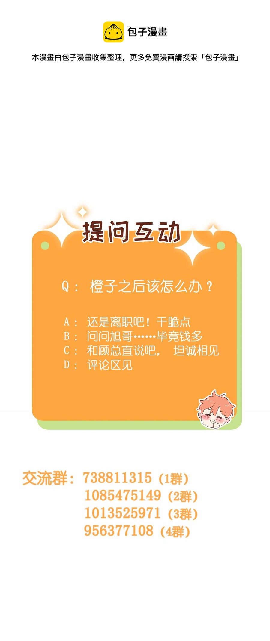 043 之后该怎么办40
